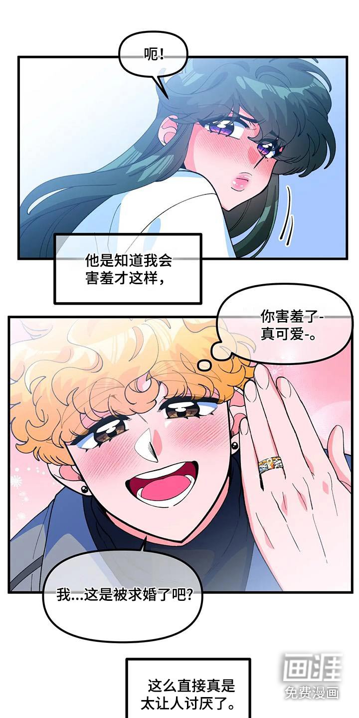 第56章：【番外】同居
