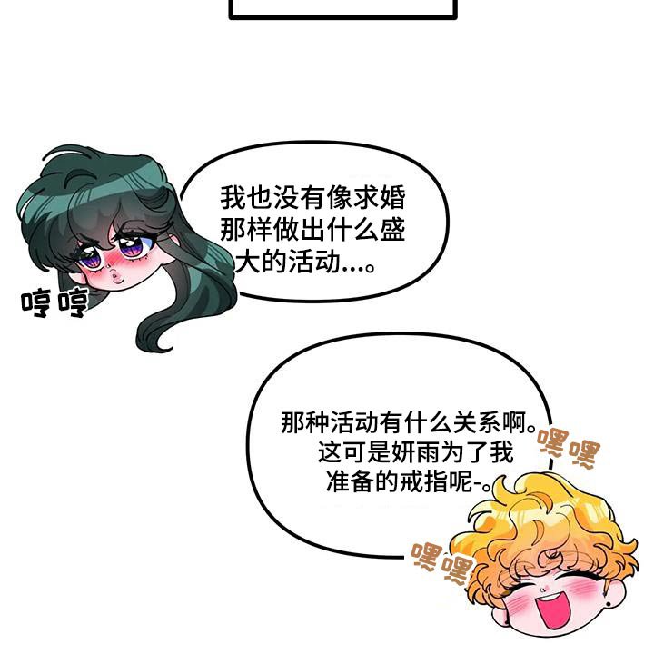 第56章：【番外】同居