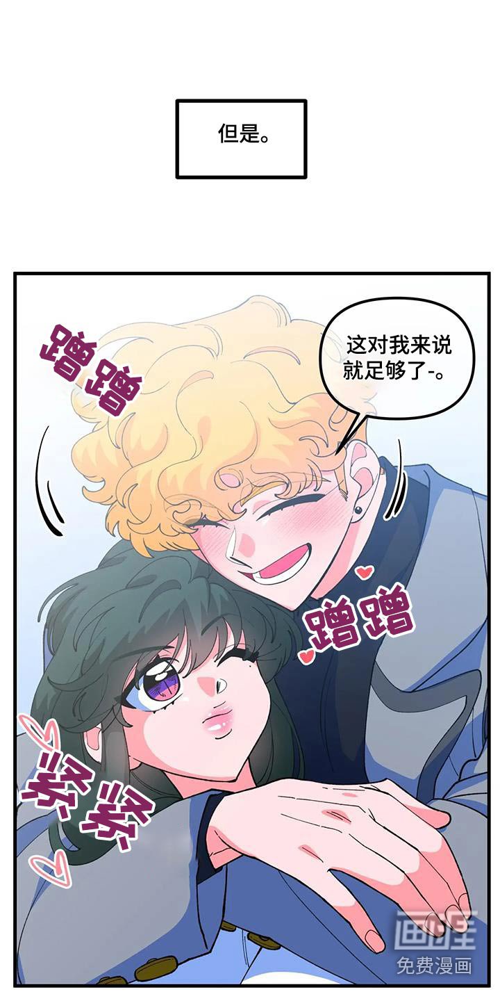 第56章：【番外】同居