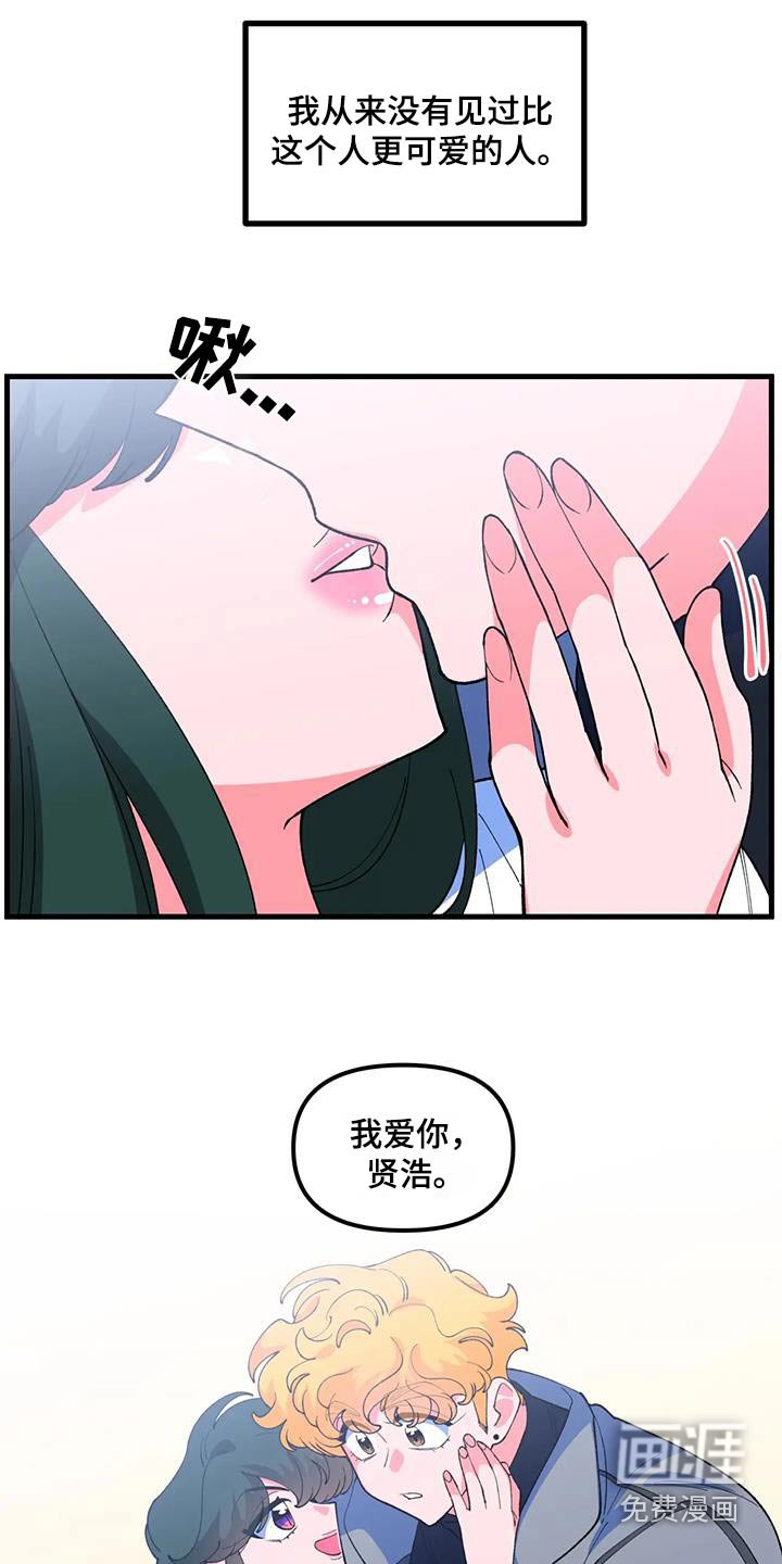 第56章：【番外】同居