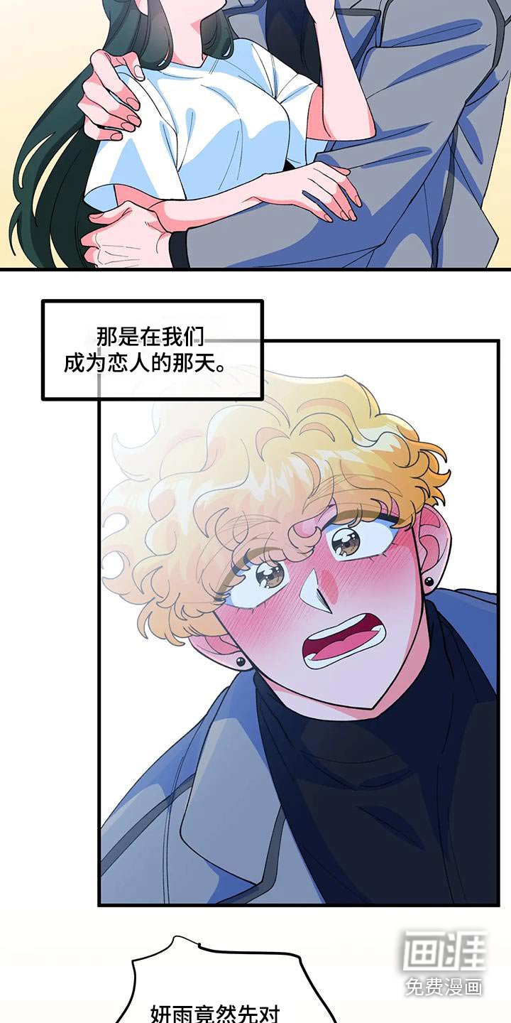 第56章：【番外】同居