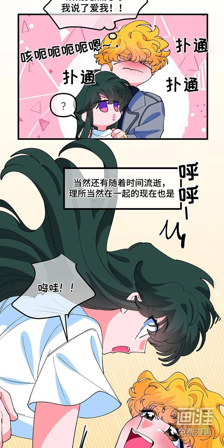 第56章：【番外】同居