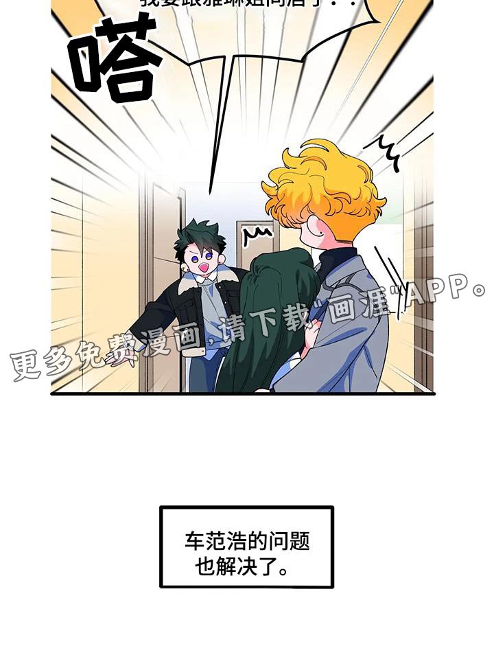 第56章：【番外】同居