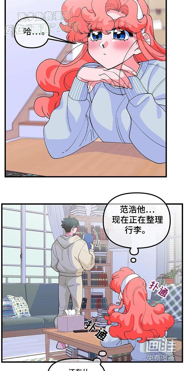 第57章：【番外】不能看