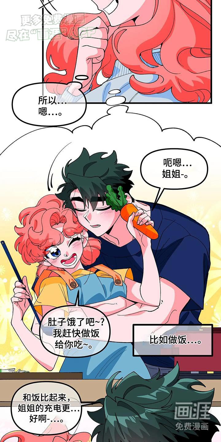 第57章：【番外】不能看