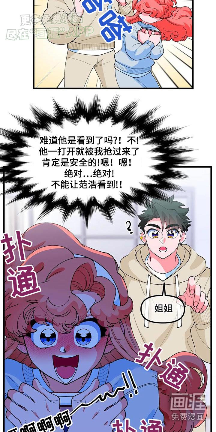 第57章：【番外】不能看