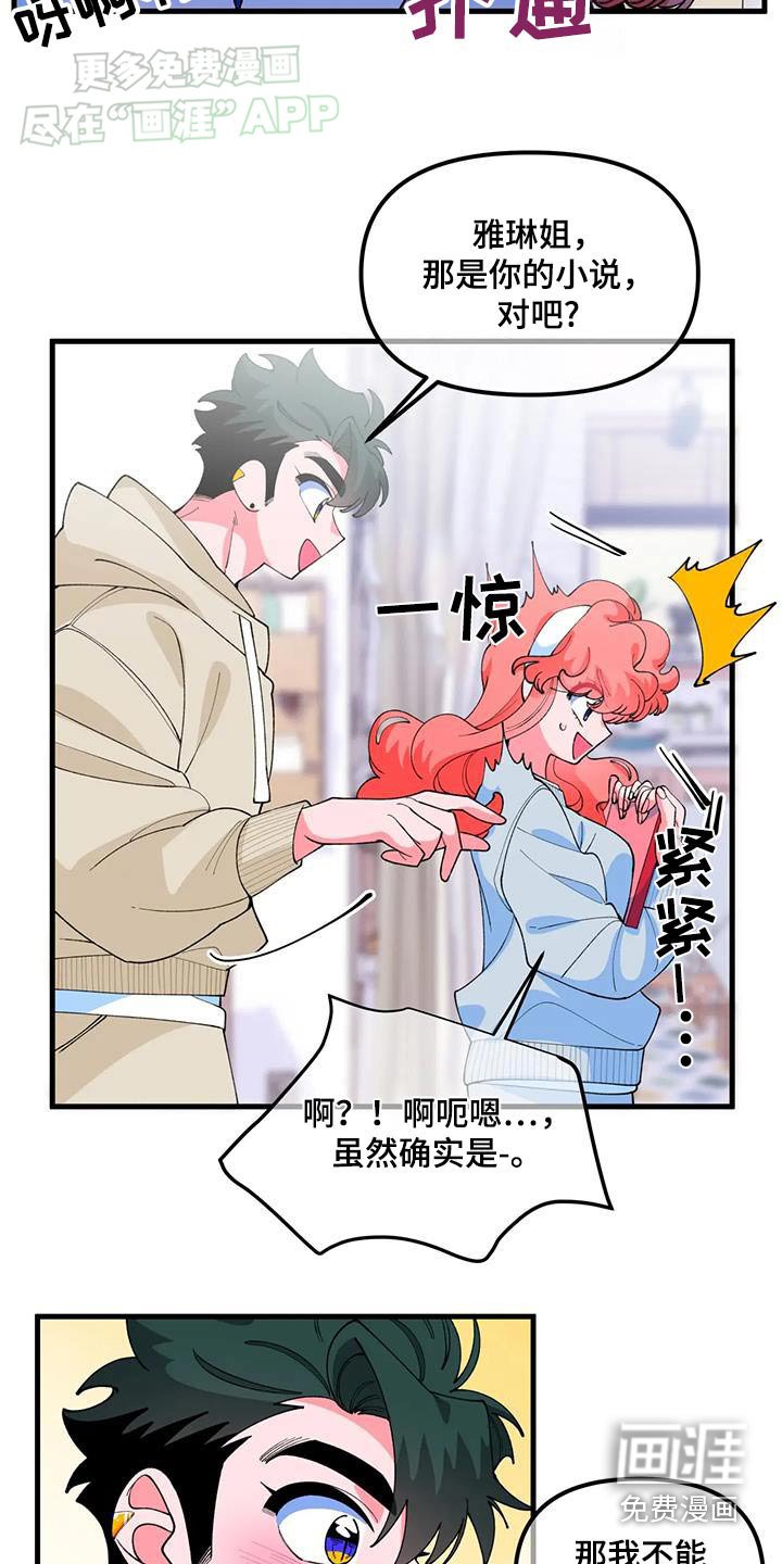 第57章：【番外】不能看