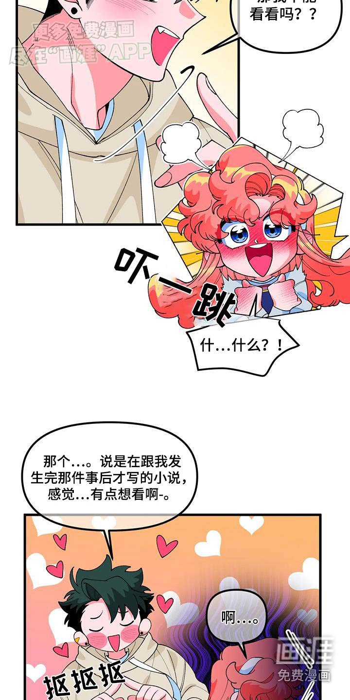 第57章：【番外】不能看