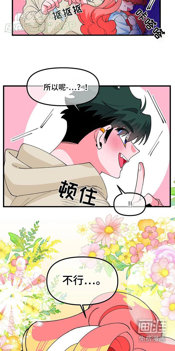 第57章：【番外】不能看