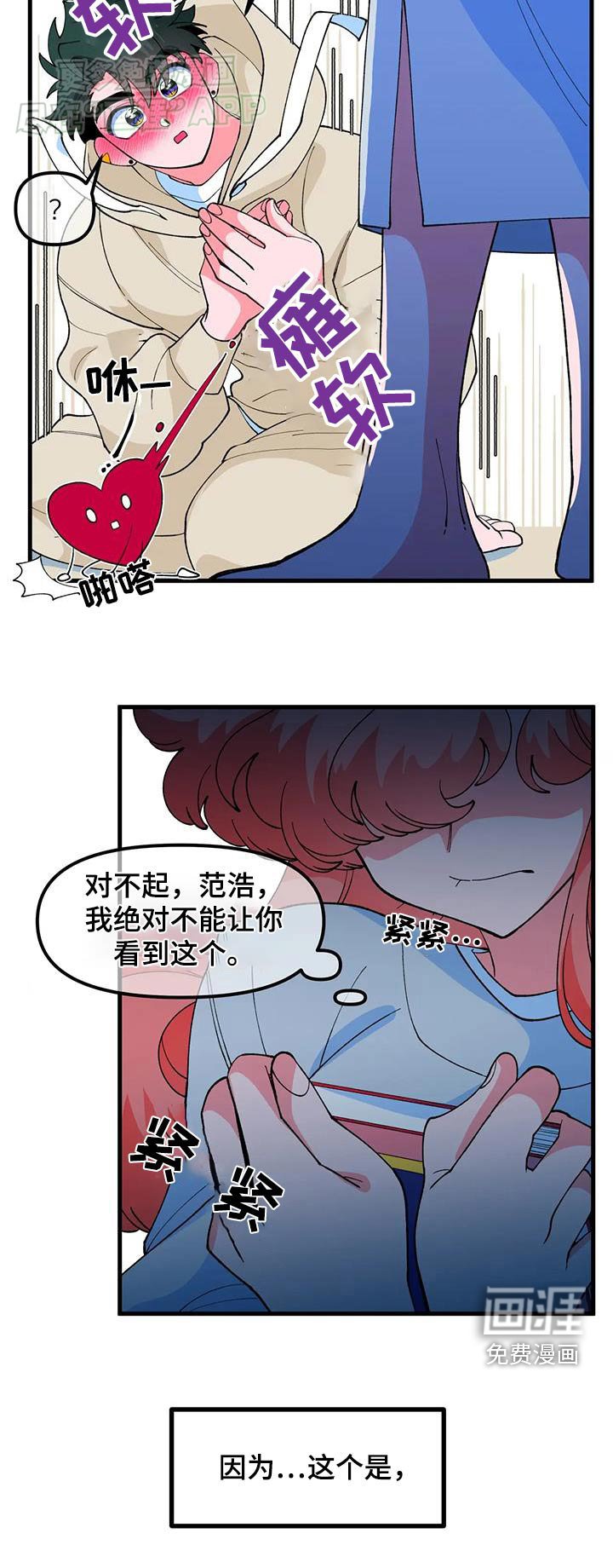 第57章：【番外】不能看