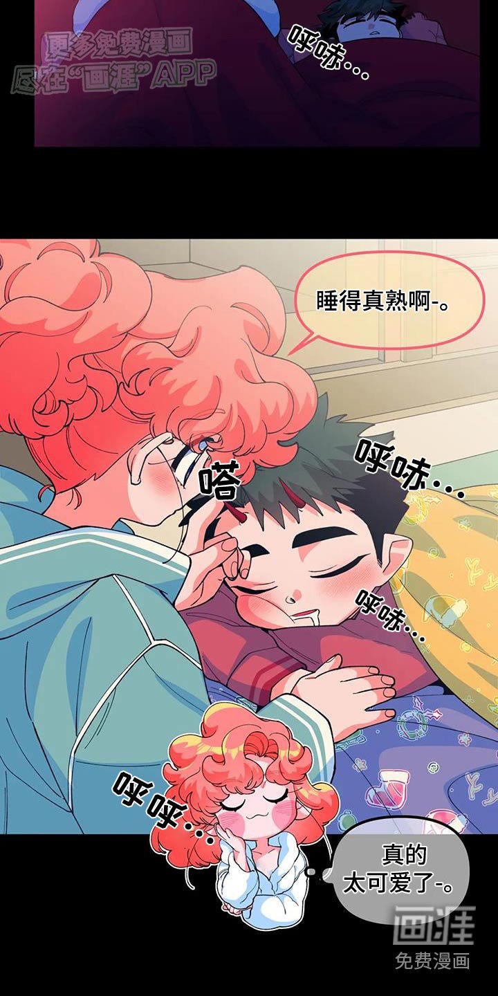 第58章：【番外】很可爱
