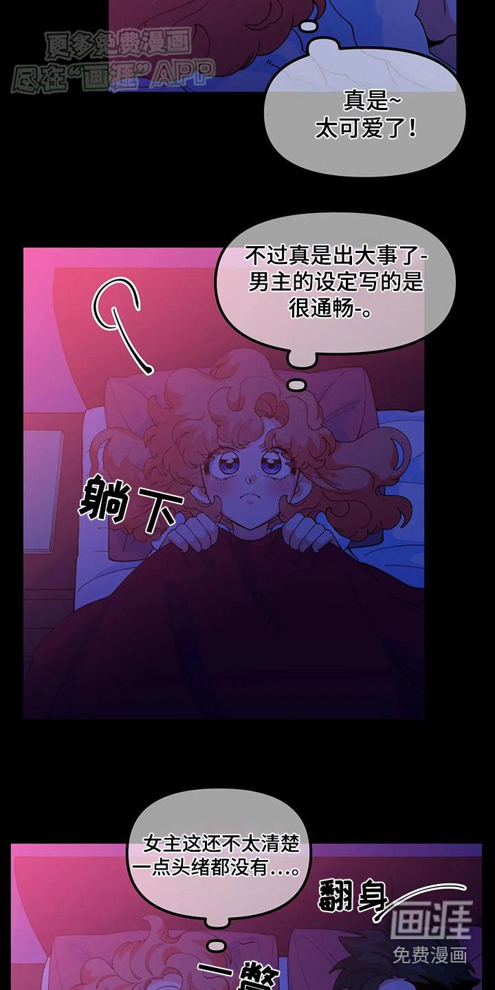 第58章：【番外】很可爱