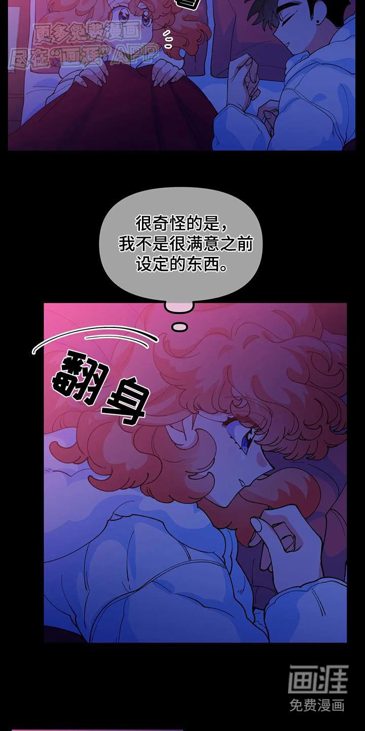 第58章：【番外】很可爱