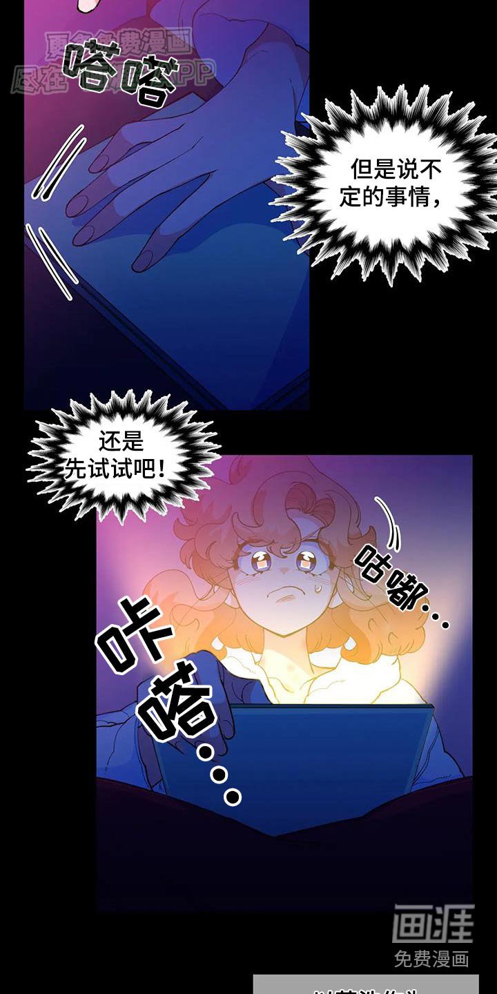 第58章：【番外】很可爱
