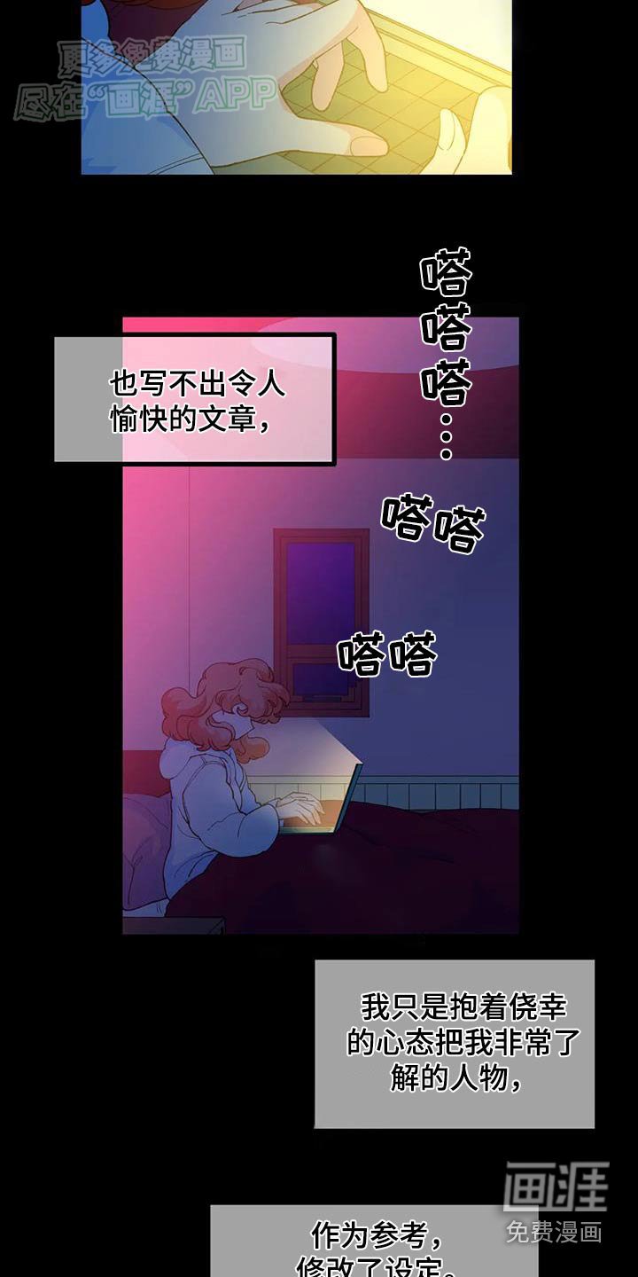 第58章：【番外】很可爱