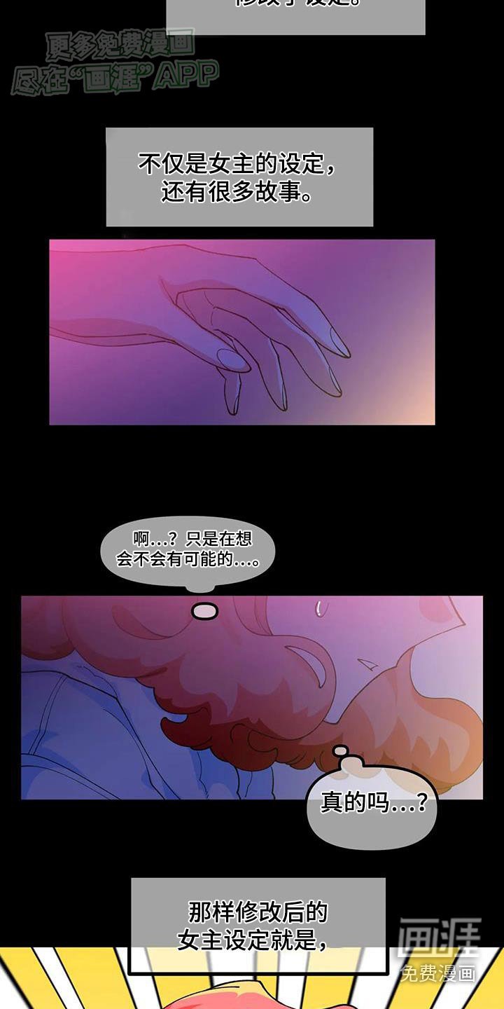 第58章：【番外】很可爱