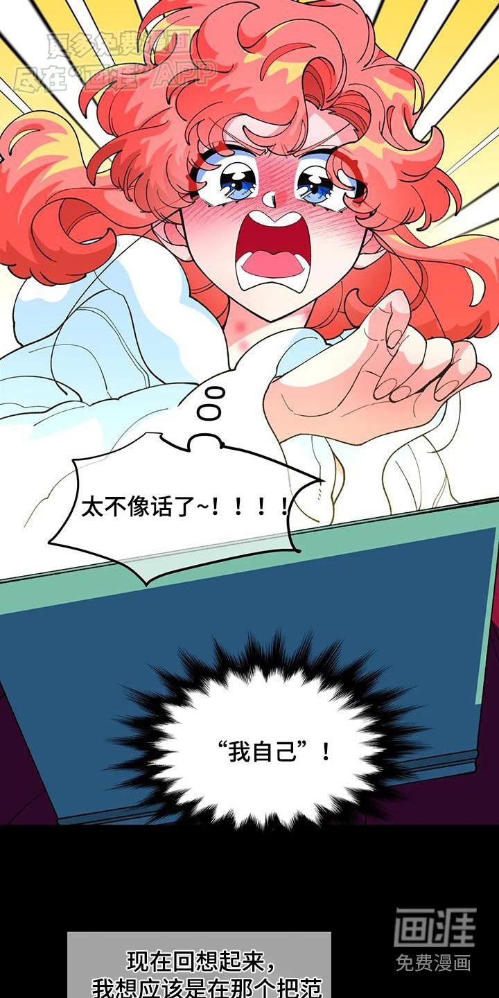 第58章：【番外】很可爱