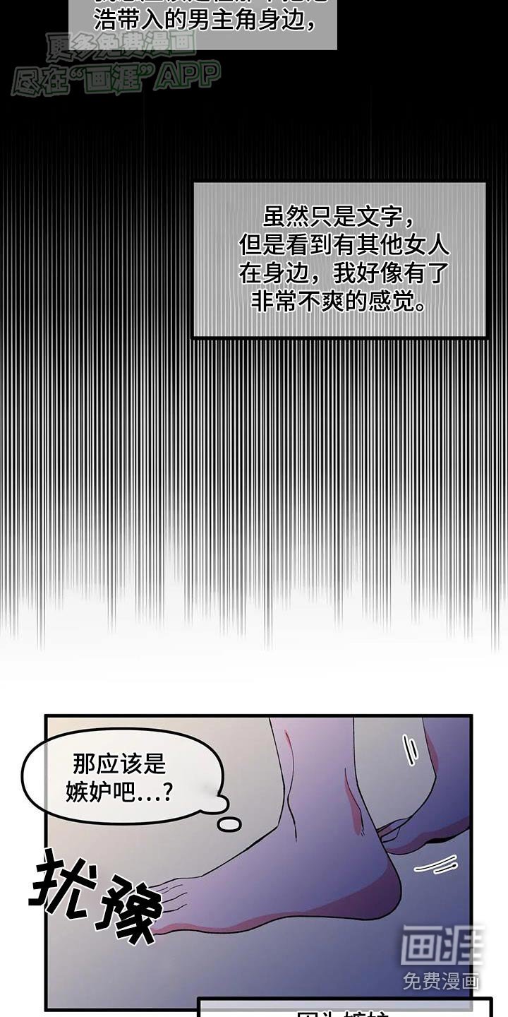 第58章：【番外】很可爱