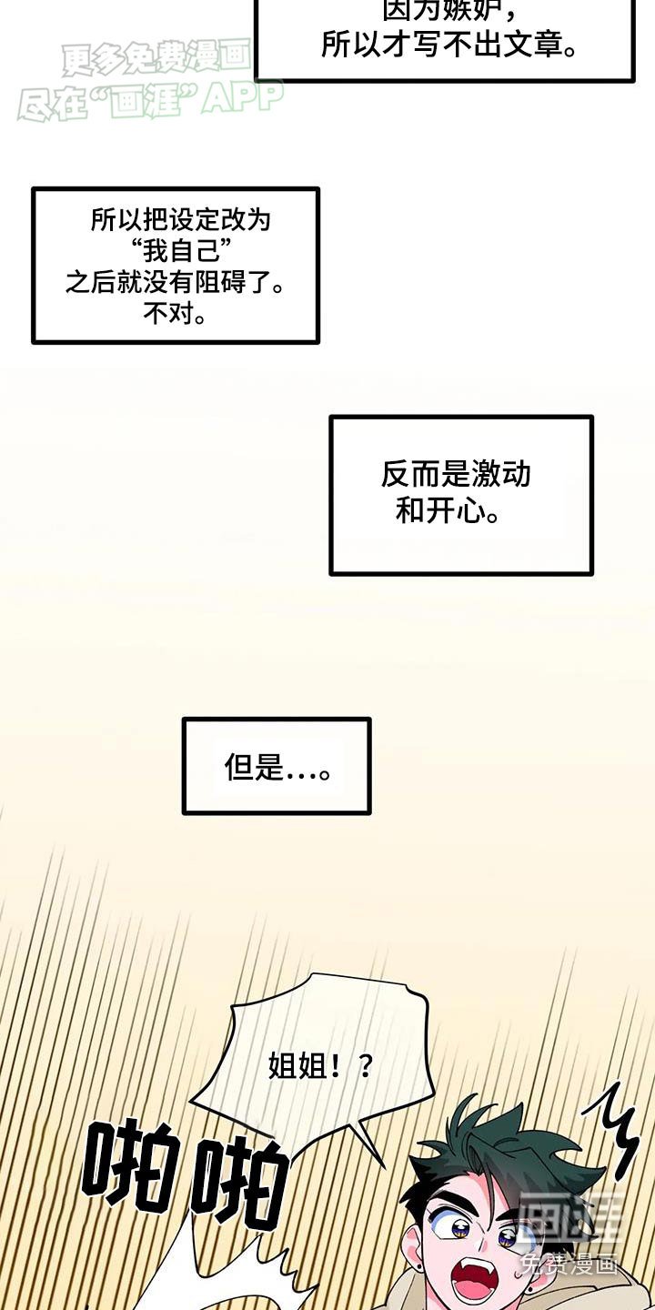 第58章：【番外】很可爱