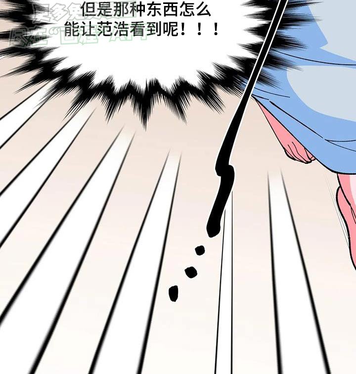 第58章：【番外】很可爱