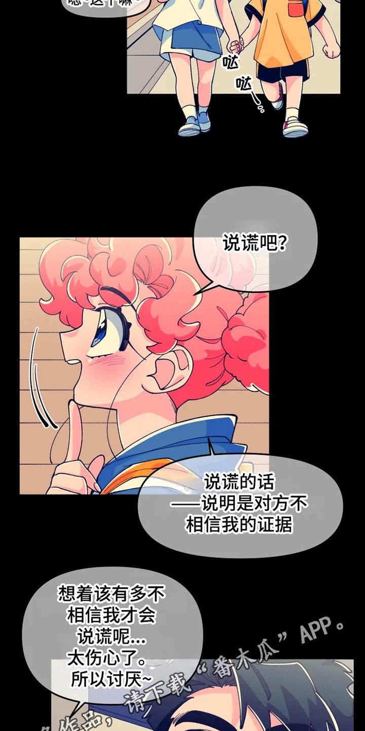 第6章：讨厌的事