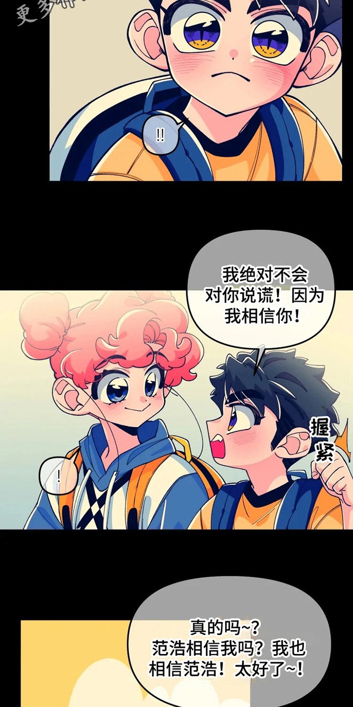 第6章：讨厌的事