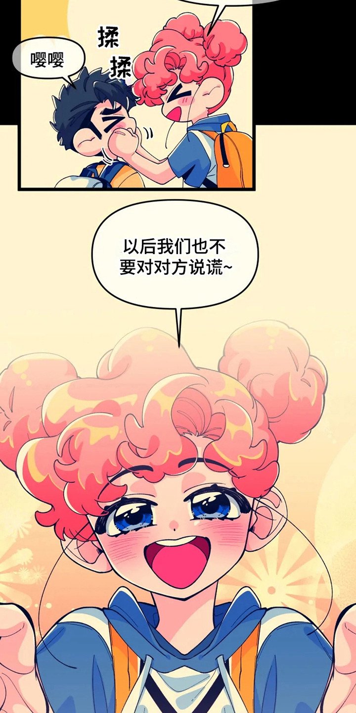 第6章：讨厌的事