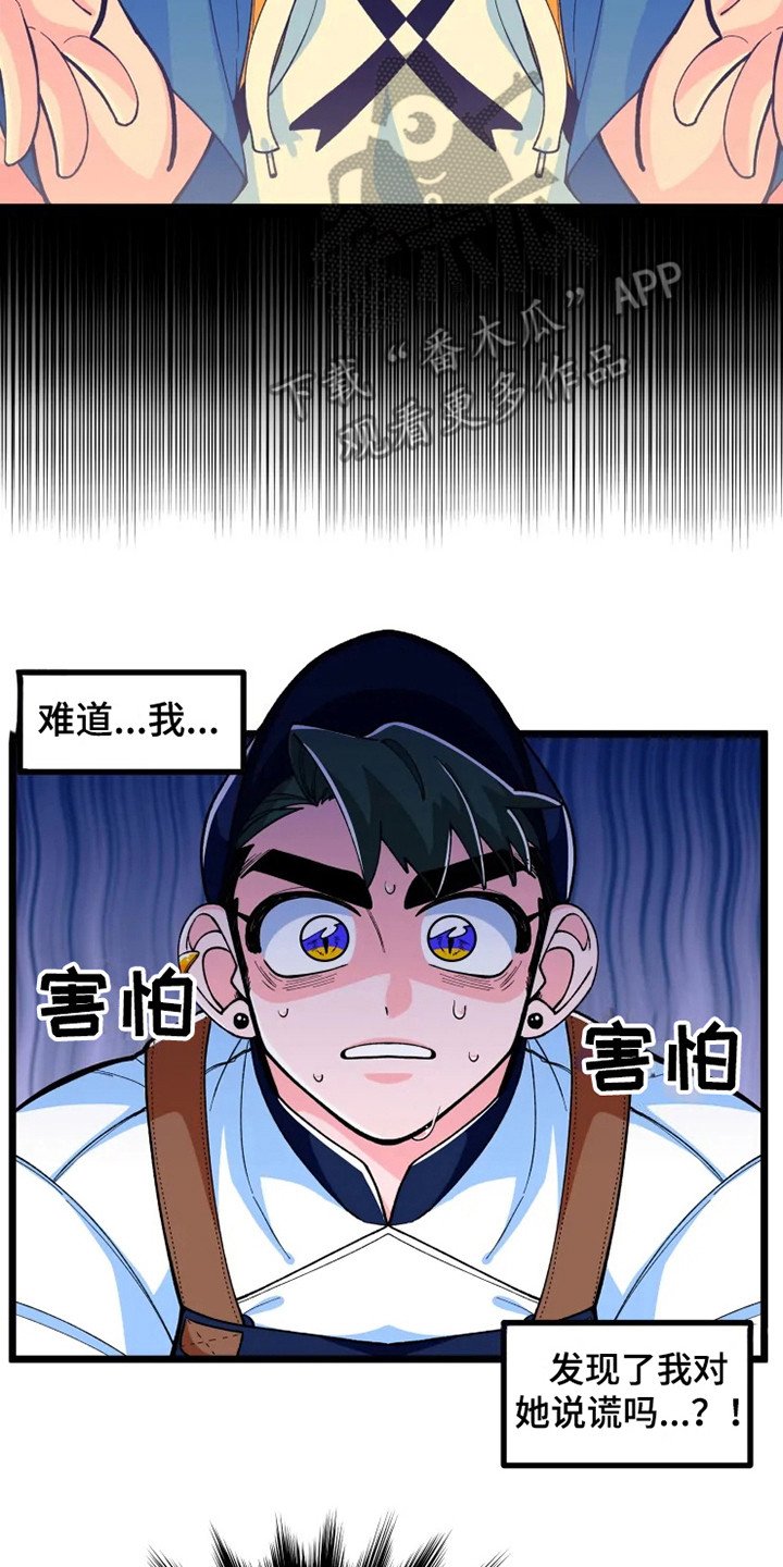 第6章：讨厌的事
