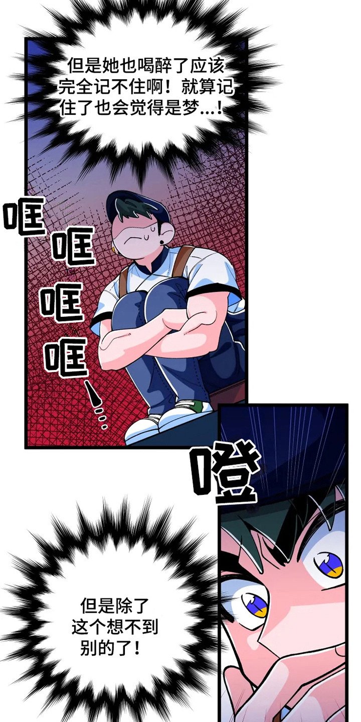 第6章：讨厌的事