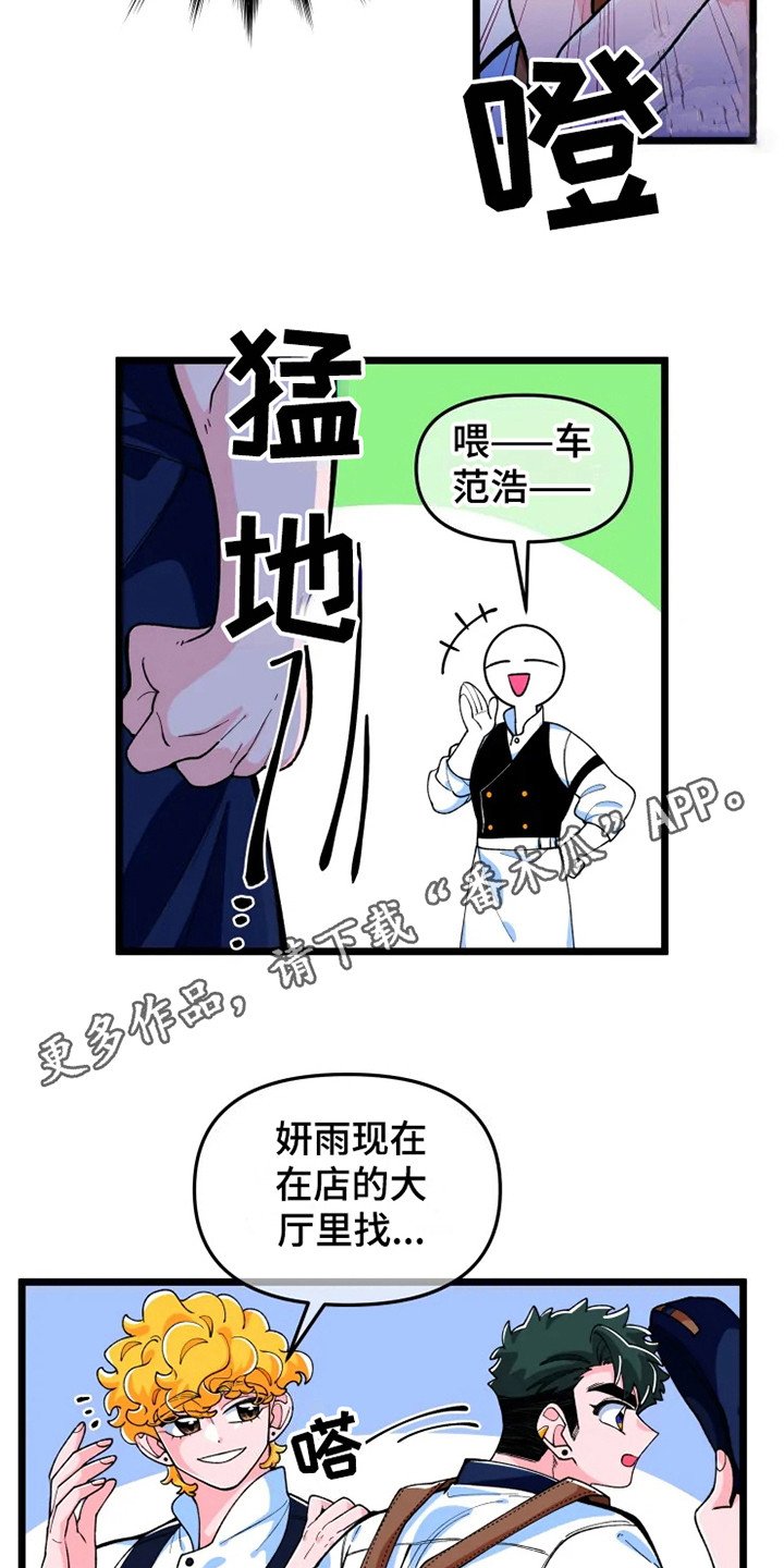 第6章：讨厌的事