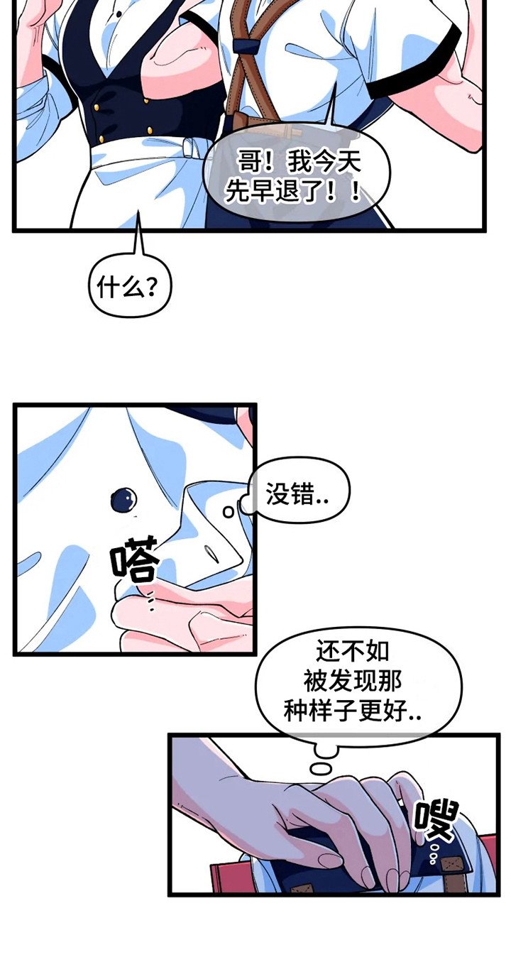 第6章：讨厌的事