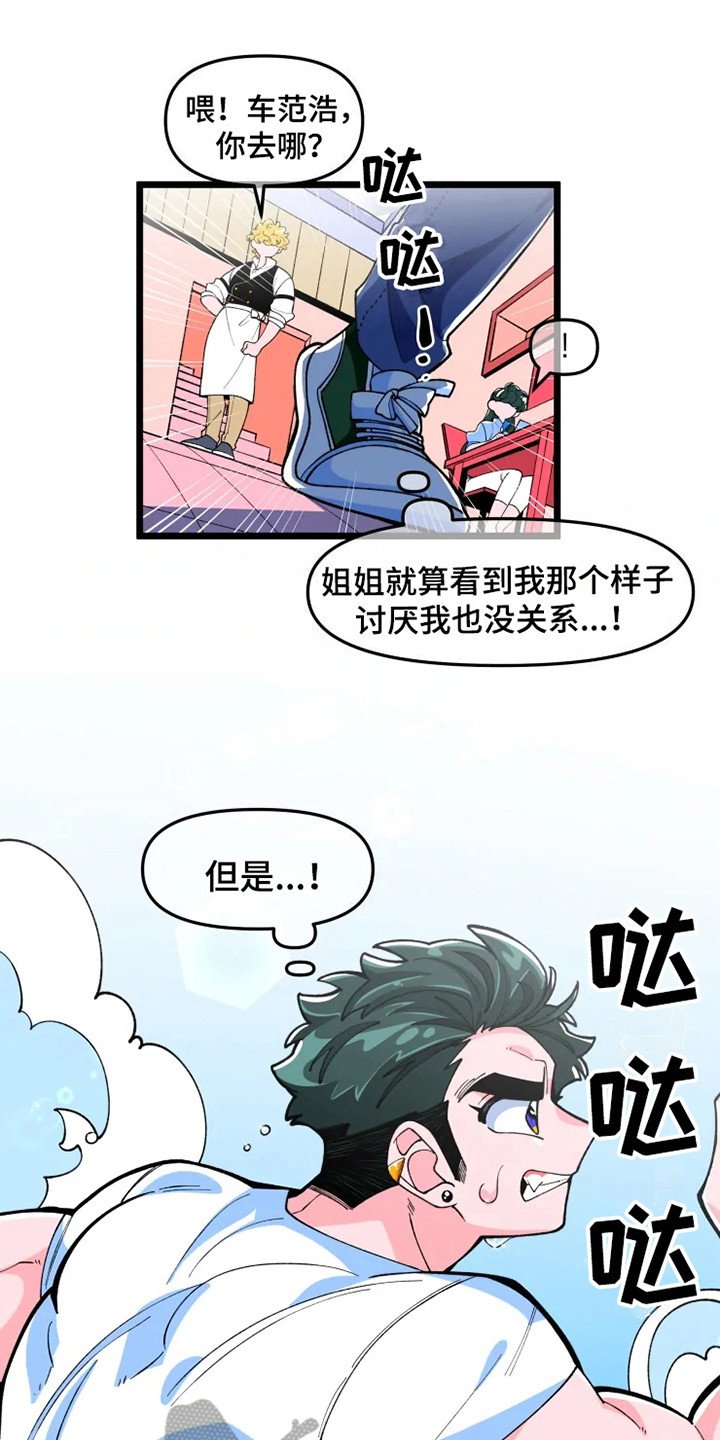 第6章：讨厌的事