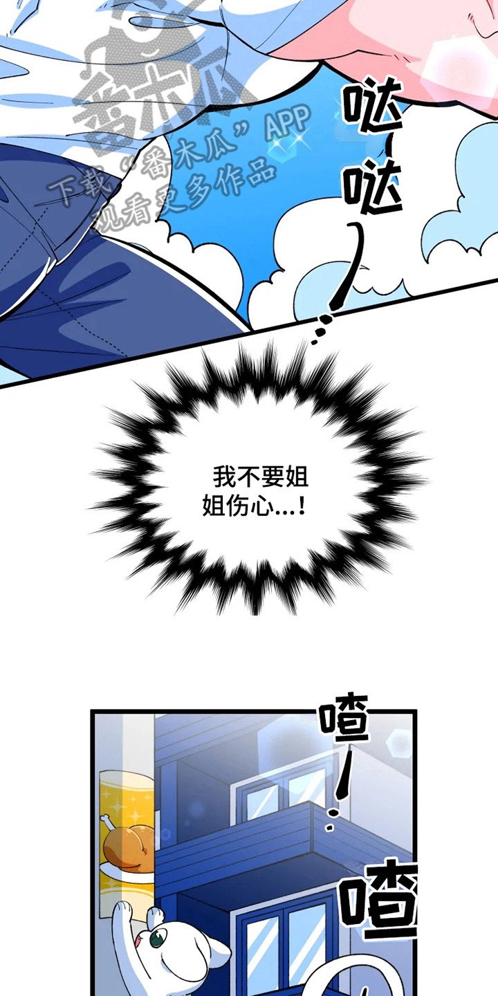 第6章：讨厌的事