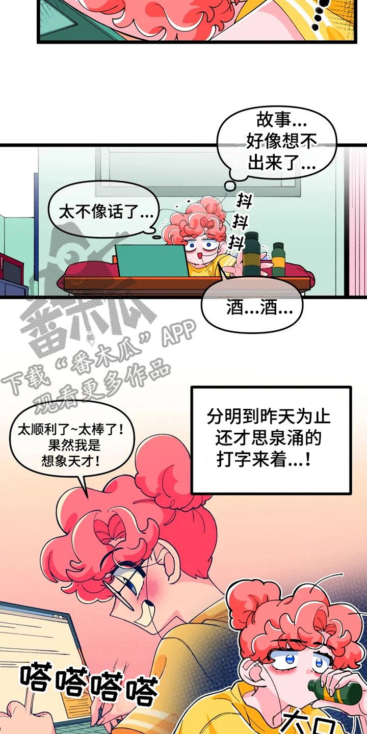 第6章：讨厌的事