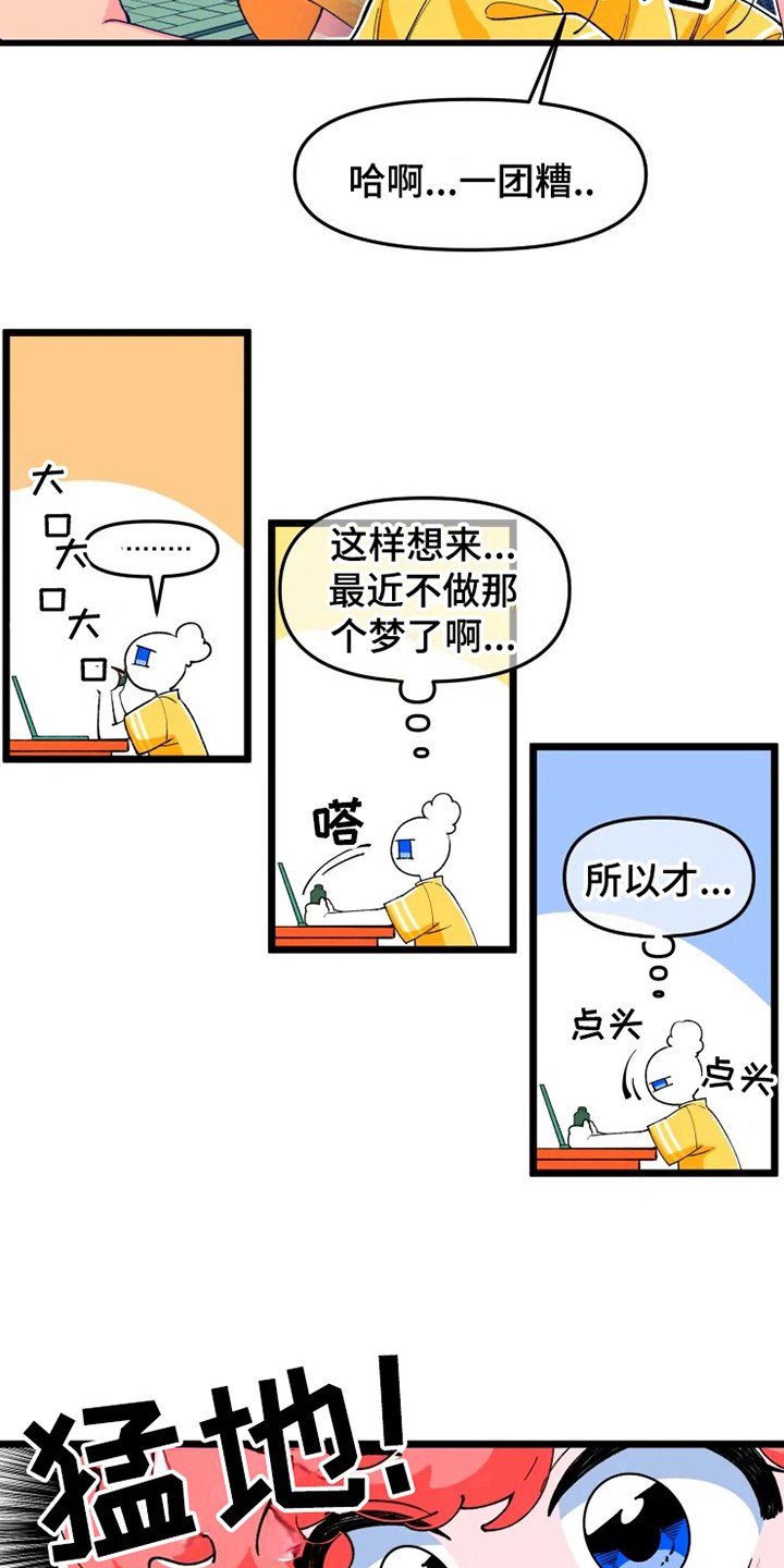 第6章：讨厌的事