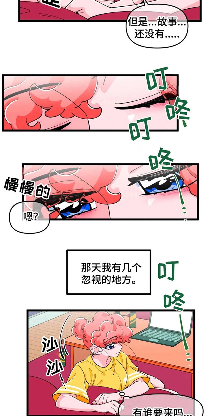 第7章：香气