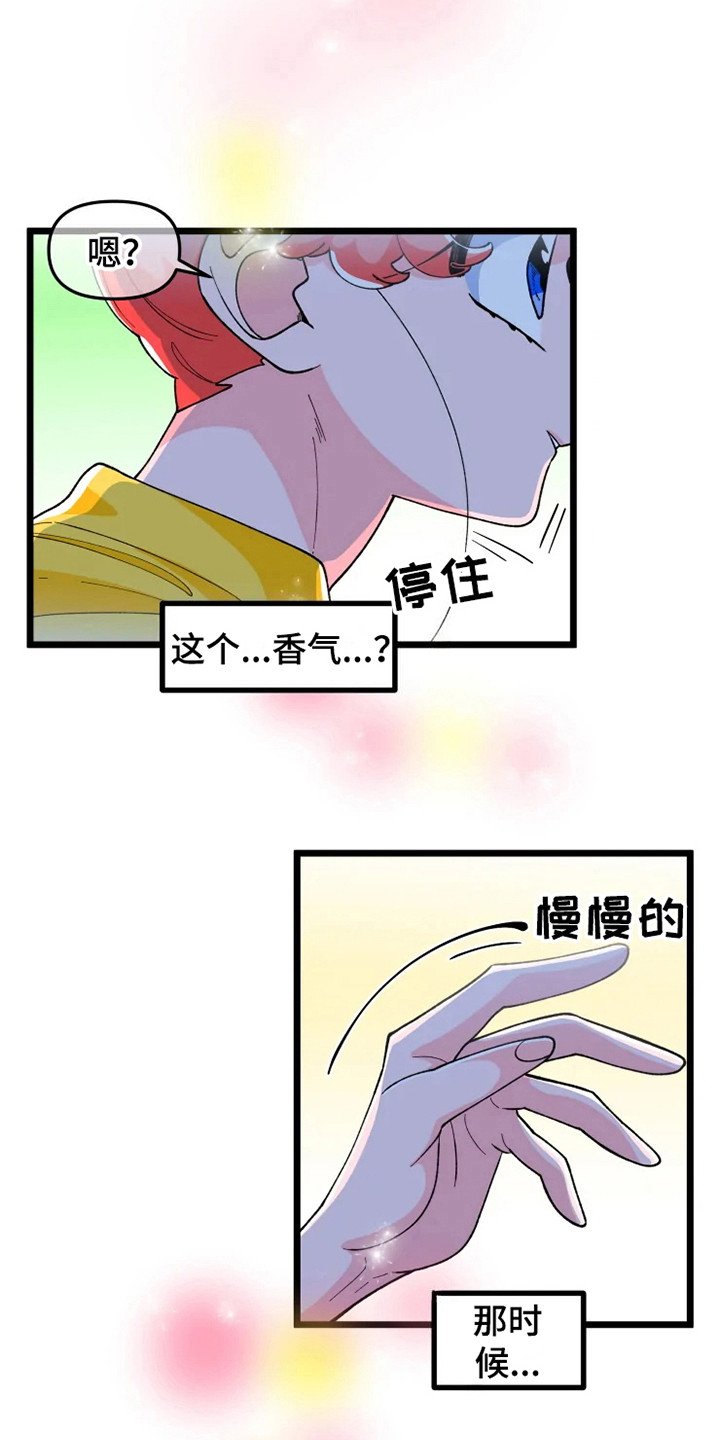 第7章：香气