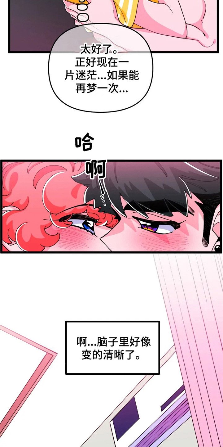 第7章：香气