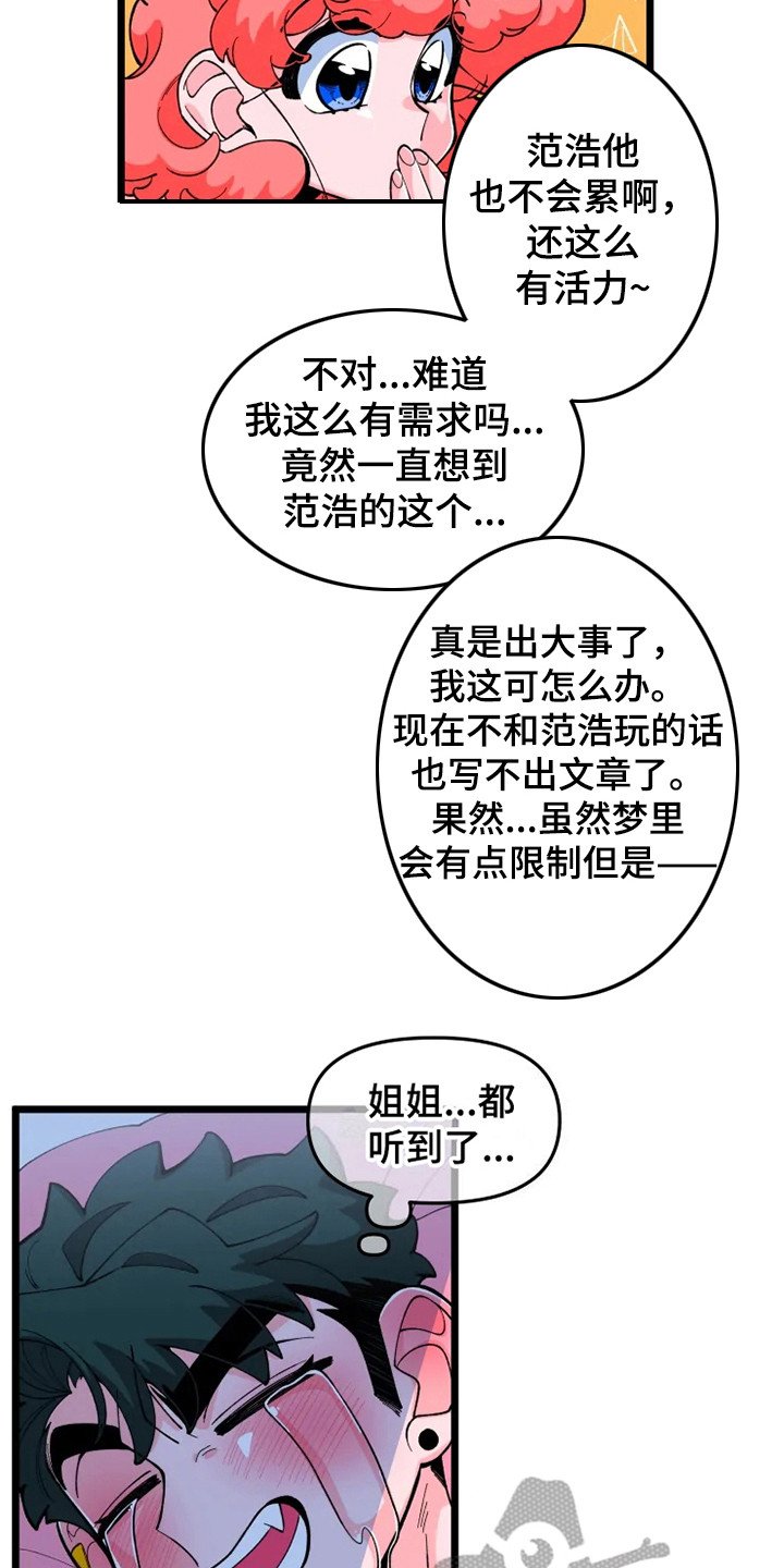 第7章：香气