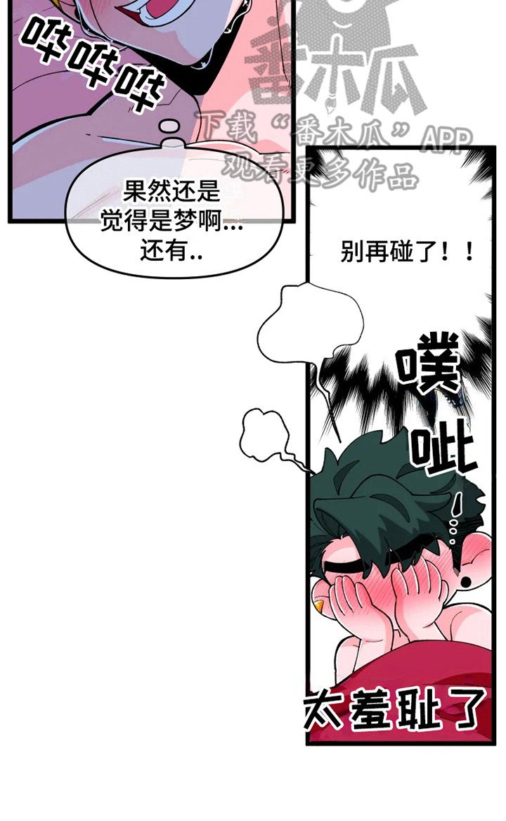 第7章：香气