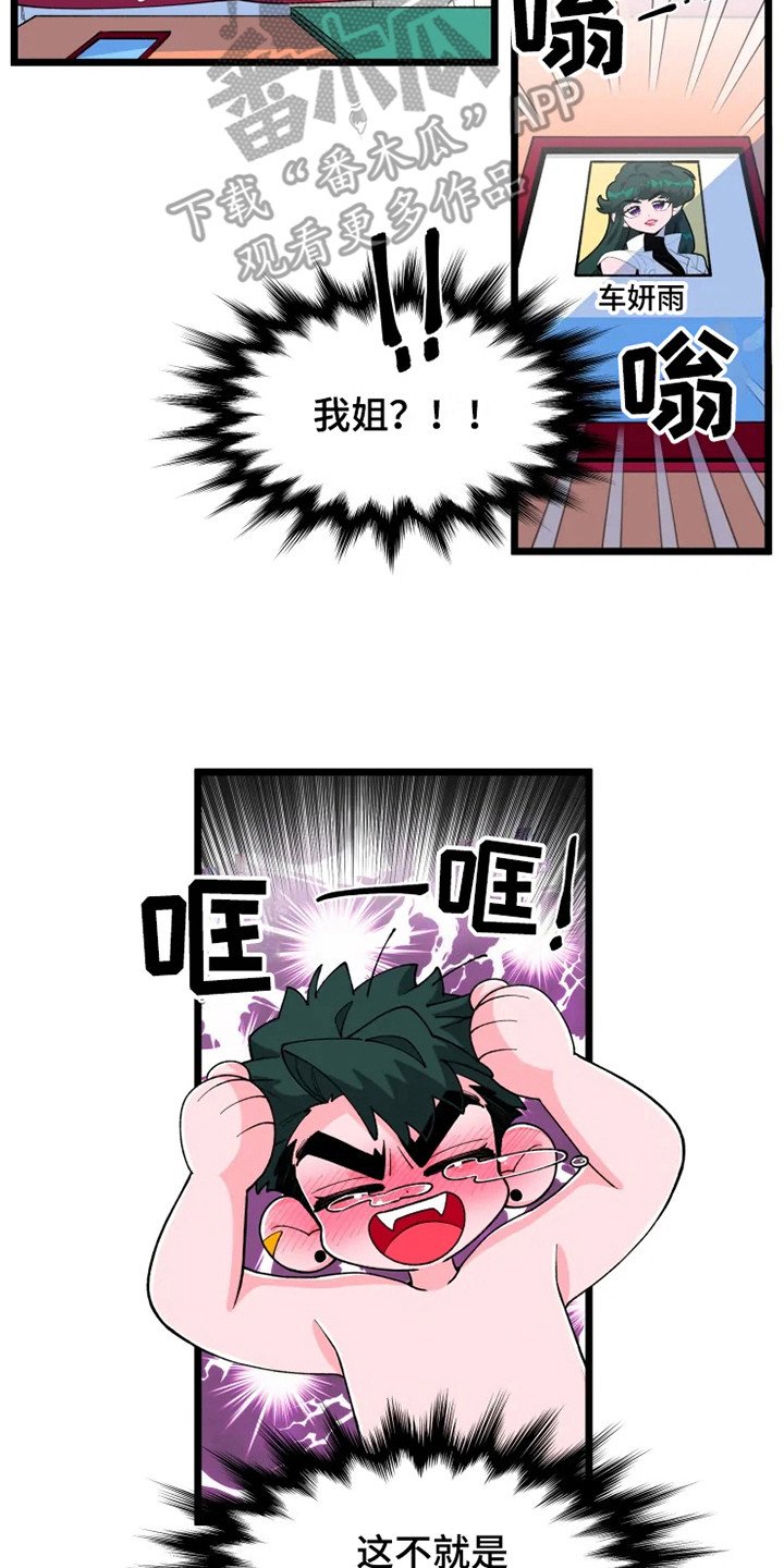 第8章：认清现实