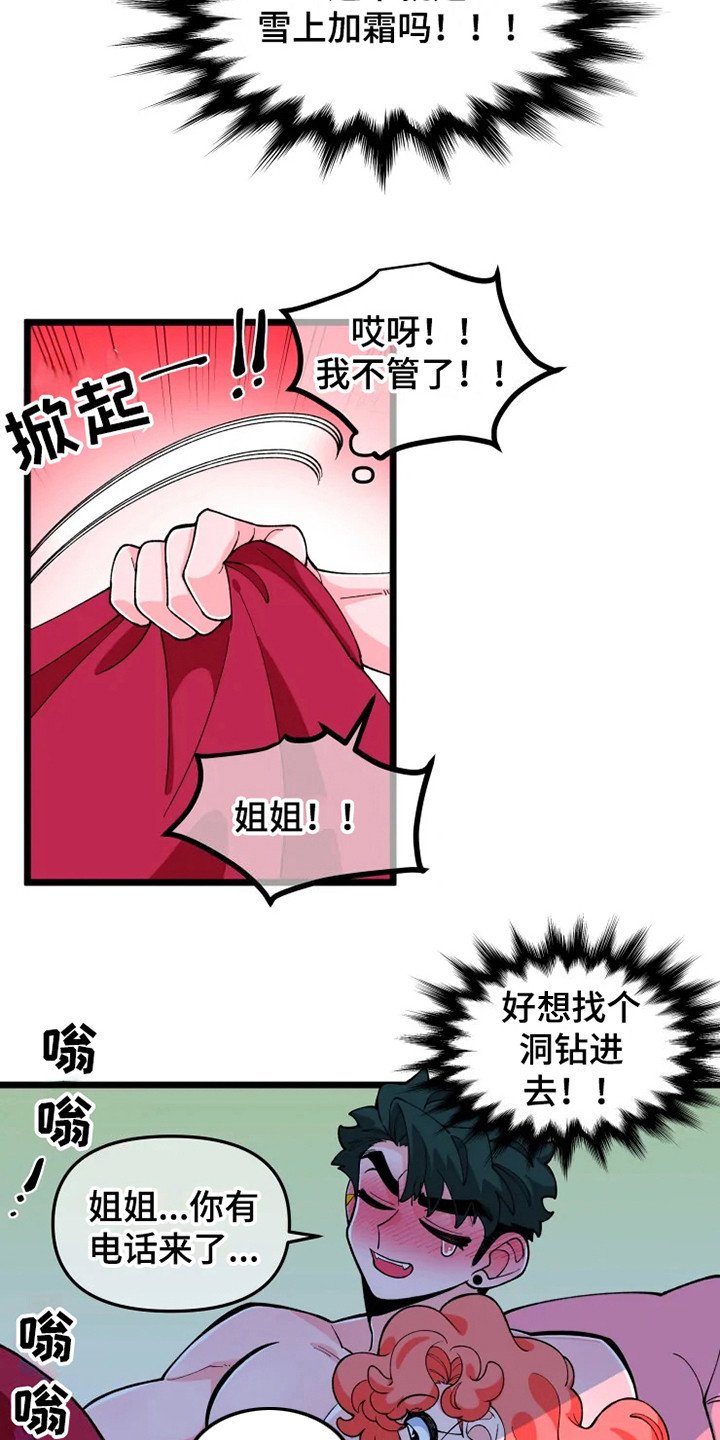 第8章：认清现实