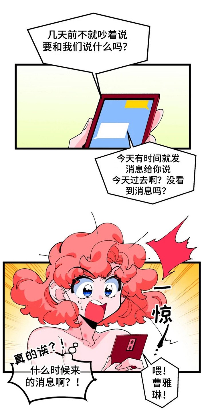 第8章：认清现实