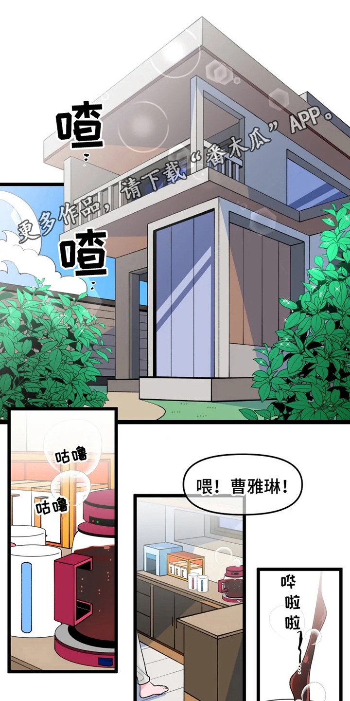 第8章：认清现实