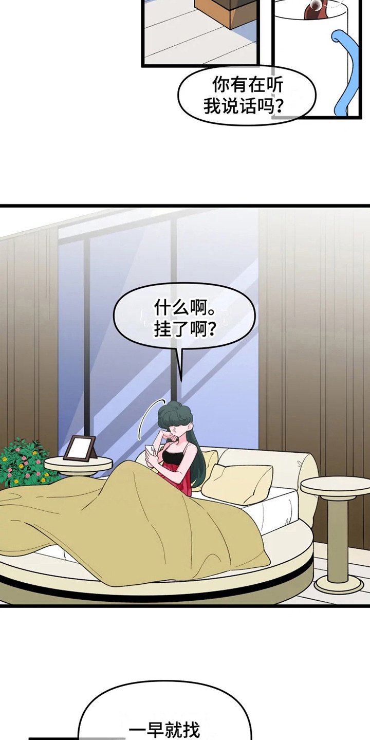 第8章：认清现实