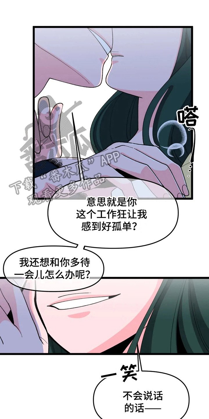 第8章：认清现实