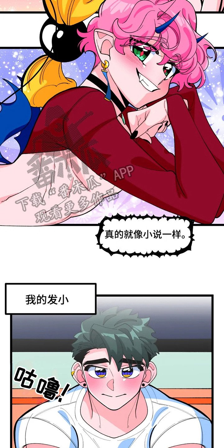 第9章：半梦魔