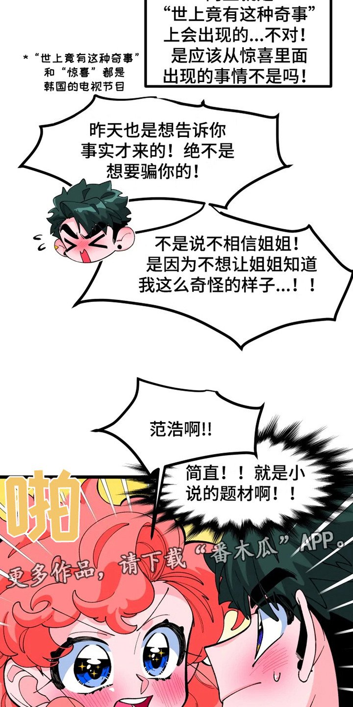 第9章：半梦魔