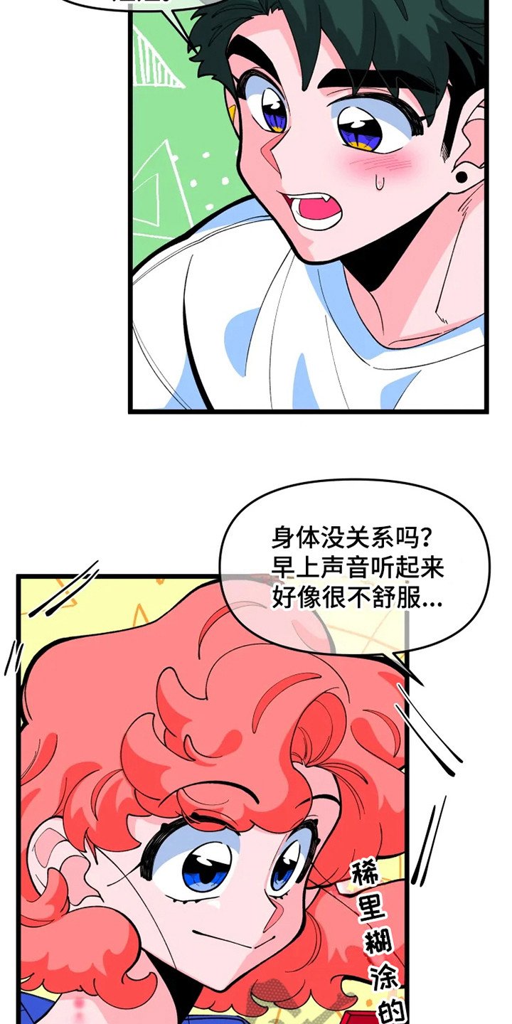 第9章：半梦魔