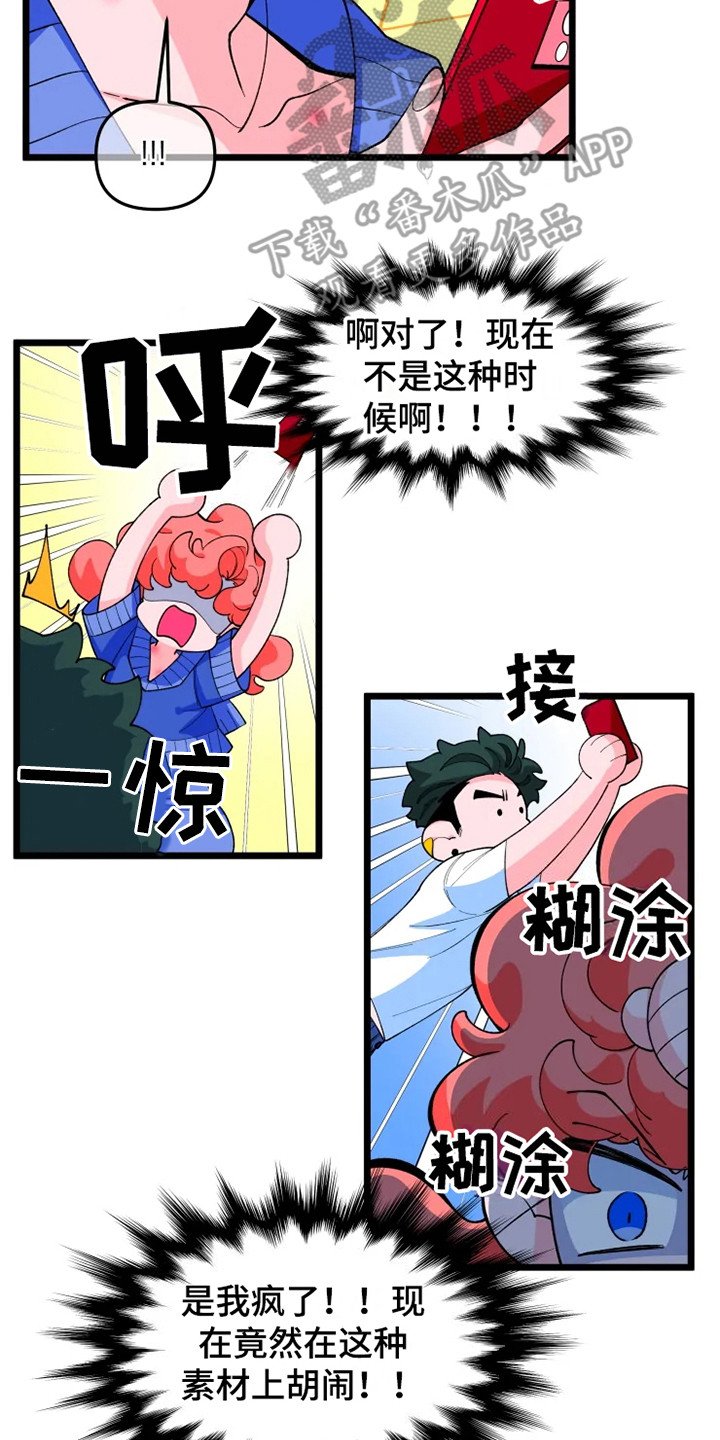 第9章：半梦魔